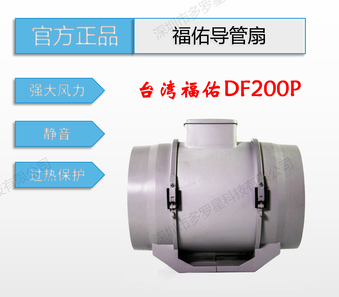 DF200P Series