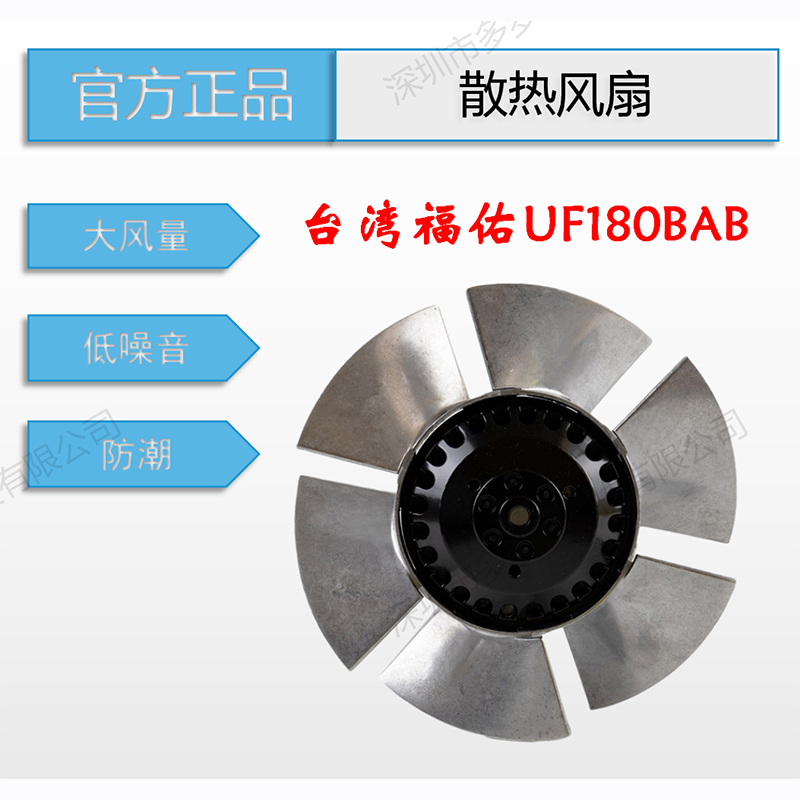 全新原装台湾福佑180mm无框外转子电机主轴承散热风机115V 230V