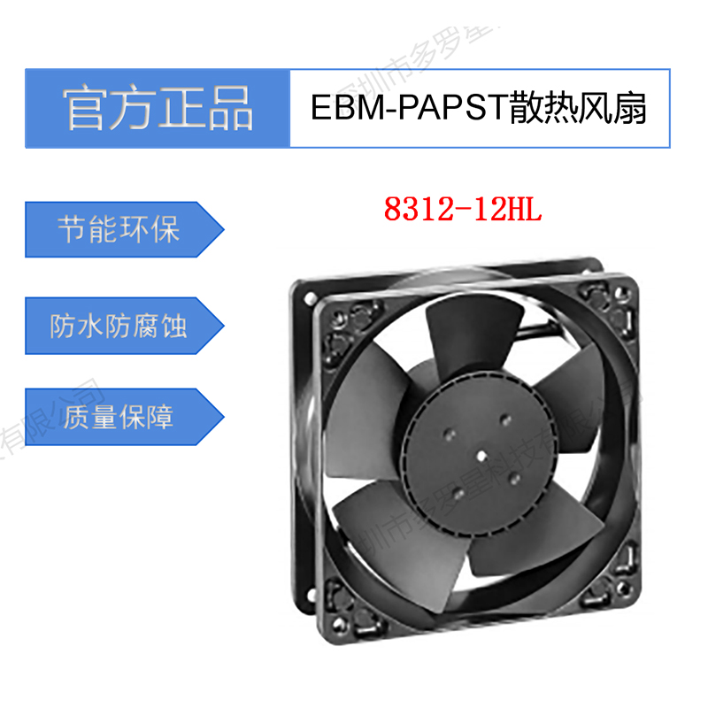 EBMPAPAST轴流风机选型大全三