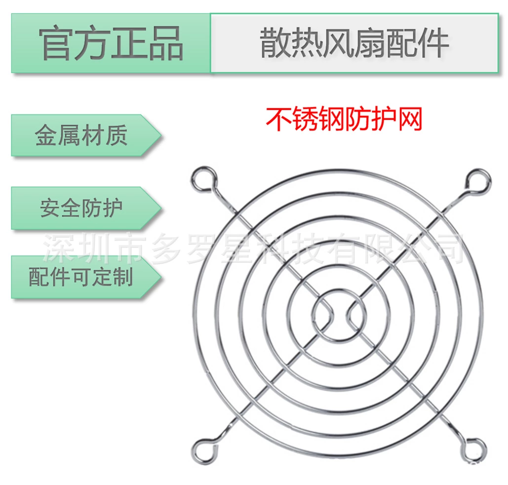 厂家直销15050散热风机网罩 防护铁网风扇网罩