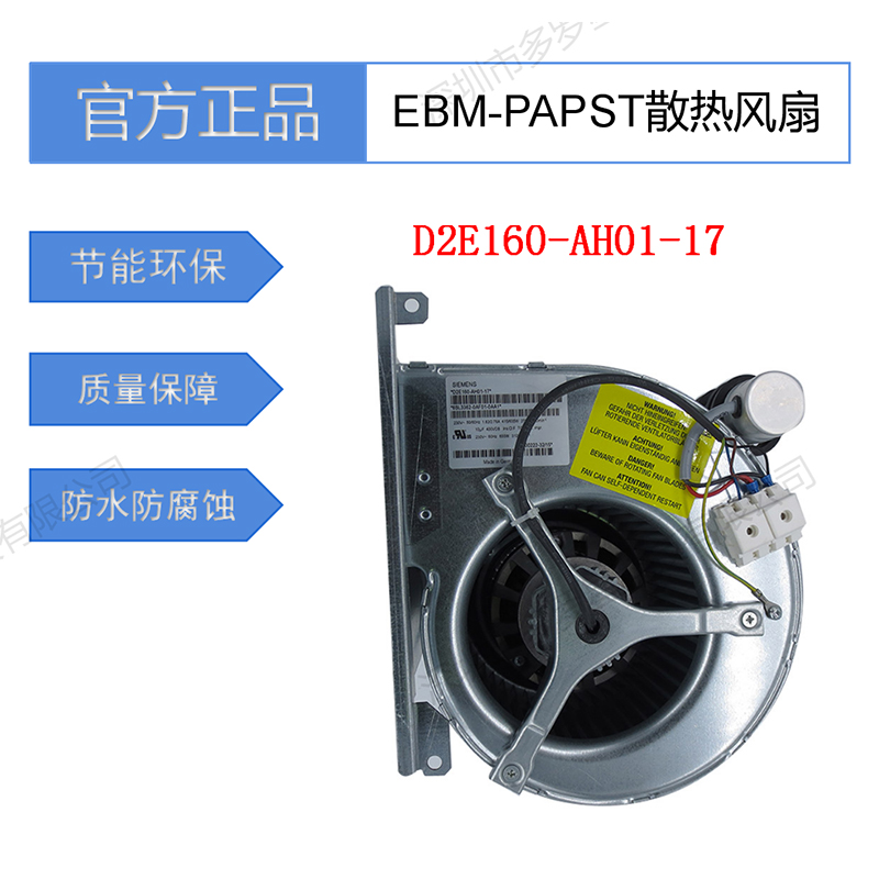 D2E160-AH-01-17全新原装德国ebm-papst耐高温热动能铝合金风扇