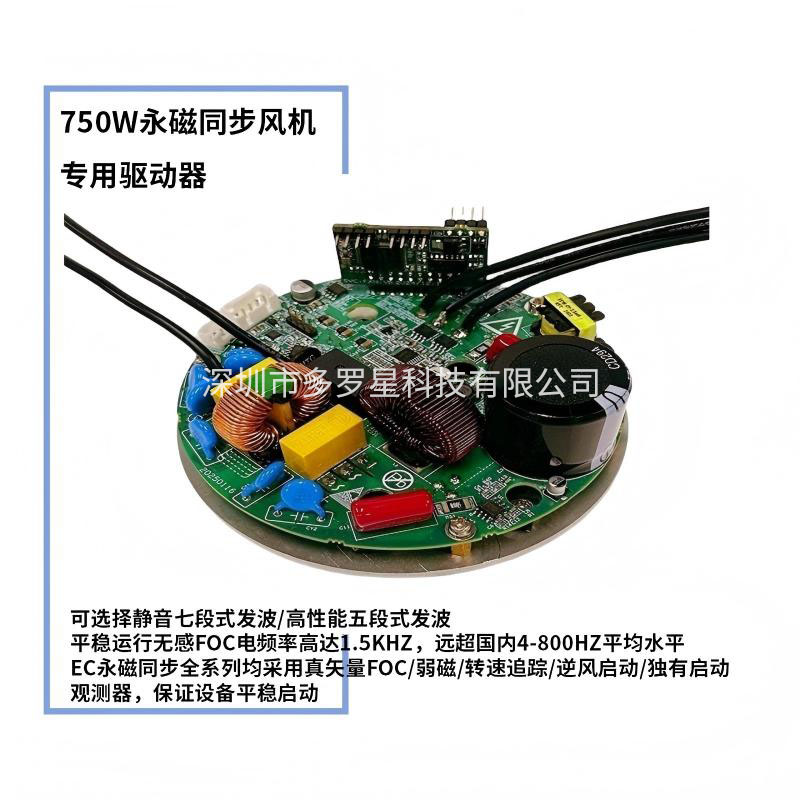 750W风机专用.jpg