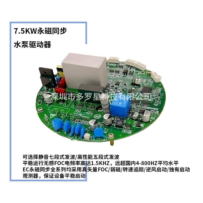 7.5KW永磁同步水泵.jpg