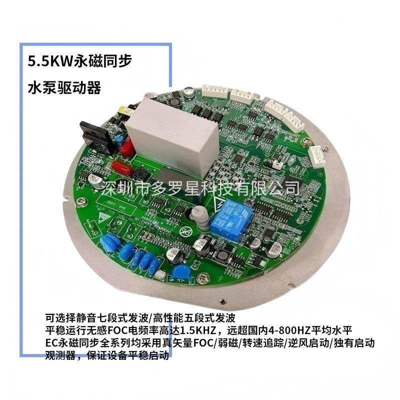 5.5KW永磁同步水泵驱动器.jpg